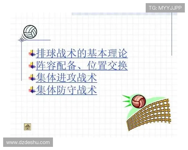 南京排球队中路突破分析与战术调整探讨 南京排球队中路突破分析与战术调整探讨